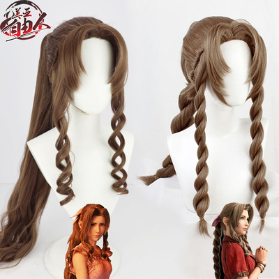 taobao agent 【Free man】Alice cos wig FF7 reset the final fantasy 7 iResearch re -version of the love service wig