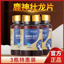 Tens of thousands of lesson the Deer God zhuang long sheet (2 1 set) deer arsenic-throat deer shen strong long deer very-currently inhabiting