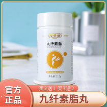 Wan Yangtang Jiufen Pill (buy 2 get 1 medium) Mu Xiaopai Zhikun Suzhi pill official website