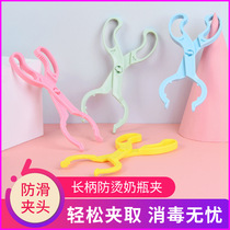 Milk bottle clip high temperature resistant non-slip silicone baby bottle disinfection clip boiled washing bottle pliers milk clip bottle mouth clip artifact