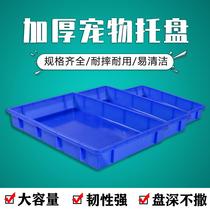 Rabbit cage Dutch pig cage plus high thick deep spray-proof urine bottom basin tray Plastic king-size pet spray-proof urine tray