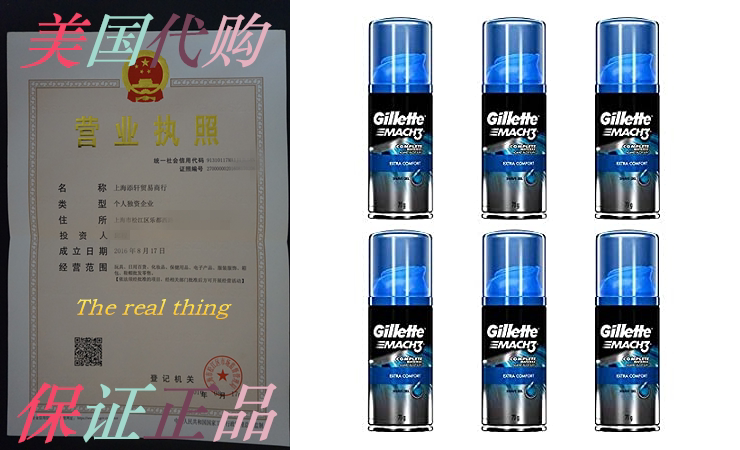 Гель для бритья Gillette Mach3 Extra Comfort Shaving Cream Trav