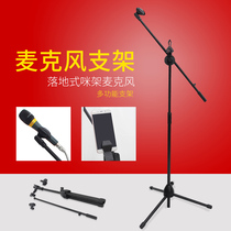 Mi high sound microphone stand Musical instrument guitar playing and singing special integrated microphone stand Microphone stand Floor-standing triangle stand