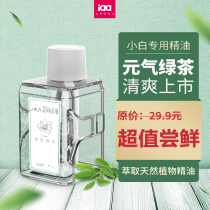 (Value exchange)Xiaobai Green Tea New Fragrance Limited-time special offer is limited to 1 time only 