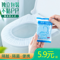 Disposable Toilet Cushion Coated travel portable sitting poo cover Home Maternity cushion paper Waterproof toilet lap sticker