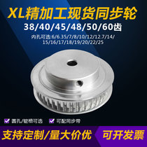 Synchronous belt wheel spot XL38 XL40 XL45 XL48 XL50 XL60 teeth BF-shaped protrusion bandwidth of 10 mm