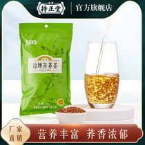 Jinpai holds Zhengtang buckwheat tea 500g authentic Sichuan Daliangshan affordable family bags non-Cassia red bean tea