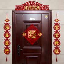 The relocation of the happy decoration of the new home into the house door decoration couplian happy into the house Daji door stickers light luxury red home