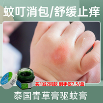 Thai green grass cream Citronella wormwood cream Anti-mosquito cream Mosquito repellent anti-itching cooling oil Childrens mosquito cream Medicinal cream Comfrey cream