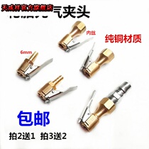 Copper Tire Inflation Chuck car pressure gauge air nozzle tire pressure gauge clamp valve valve inflation tube