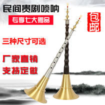 Hunan folk black sandalwood Suona horn ebony red and white happy brass uncertain drama Suona musical instrument hot sale