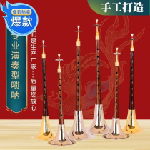 The Suona Musical Instrument Blows Big G Drop Bfcd Tune Suona Whistles Full Adults Professional Play Suona Wood Lock Cry