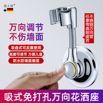 Shower bracket hole-free pressing suction cup can be fixed to adjust the bath bath fixed household artifact