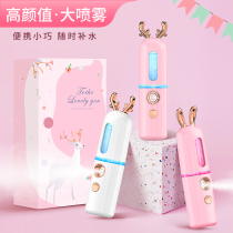 Nano spray hydration instrument Face beauty humidifier Female portable cute mini handheld small face steamer