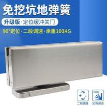 Pit-free glass door Floor spring Frameless door Invisible hidden floor spring Hidden hinge Free slotted floor spring