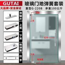 Heavy duty 220B floor spring package Framed frameless glass door floor spring upper and lower clip pull handle floor spring accessories set