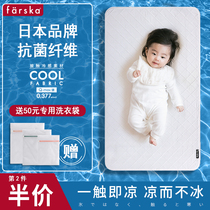 farska baby mat Newborn baby can use ice silk breathable sweat-absorbing childrens bed summer kindergarten mat
