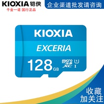 Armored Man 128g Memory Card C10 High speed TF mobile phone wagon recorder tf card monitoring dedicated original Toshiba