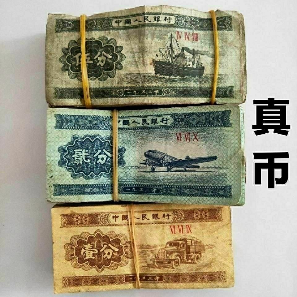 第一二三四套人民币-第一二三四套人民币促销价格、第一二三四套人民币