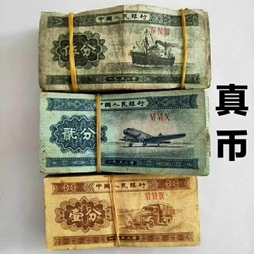 第一二三四套人民币-第一二三四套人民币促销价格、第一二三四套人民币