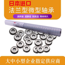Imported from Japan NSK Micro Small bearings F604ZZ F605ZZ F606ZZ F607ZZ F608ZZ