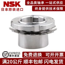 NSK Japan original imported bearing accessories fastening sleeve lock sleeve bushing H3030 H3032 H3034 H