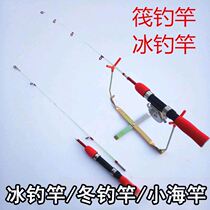 Special price 9 9 Winter Fishing Rod Solid Ice Fishing Rod Super Short Rod Raft Rod Fishing Rod Portable Pole Portable Throwing Rod