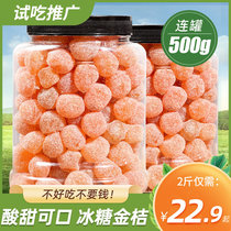 New goods rock sugar dried golden orange 500g1000 gram large grain leisure small snacks small kumquat dried fruit candied fruit