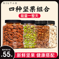 Autumn Amoy nut combination Hawaiian fruit pistachio canned bulk pregnant woman dried fruit snacks whole box gift package