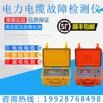  TLE-980 High and low voltage power cable fault tester Cable breakpoint short circuit detector Leakage detector