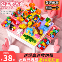 Girl building block table assembly toy educational children Baby 3 years old multifunctional 4-6 years old size granular building block series