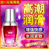 Womens sexual products climax sharing improve husband and wifes passion for health care women use liquid spray artifact men and women