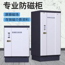 Anti-magnetic cabinet Moisture-proof fire-proof anti-static cabinet CD-rom cabinet Information security cabinet Disk cabinet U disk demagnetization CD-rom cabinet