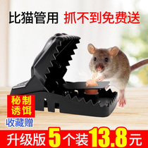 Mouse clip cage home catch catch Catch Mouse Trap Trap automatic efficient mouse