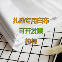 Tie-dyed DIY white cloth solid color cotton white cotton tie-dyed cloth bleached pure white cotton cloth white germ cloth