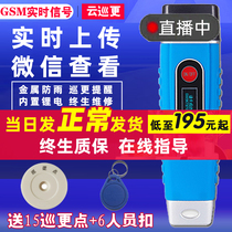 Guston intelligent patrol batter electronic patrol system patrol machine security real-time online Patrol