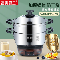 304 multi-function electric cooker cooking household steamer 2-3 people small electric wok student steaming and frying pan
