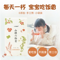 Lamb forest) Hawthorn six things cream childrens portable spleen and stomach health conditioning baby food accumulation does not like to eat