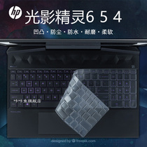 HP HP 15 6 inch Light and Shadow Elf 6 Ten generation keyboard protective film 5 light and shadow 6pro button dust cover i5i7 game notebook sharp Dragon version R5R7 computer tempered explosion-proof screen saver gasket