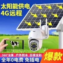 Solar monitoring power supply system 4G solar monitor field network-free 360 degree surveillance camera mobile phone