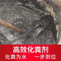Septic tank fecal agent decomposition rural toilet manure dissolved dry toilet deodorant oil decomposition powerful and efficient biological