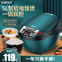New Supole rice cooker 5 liters household 4L large capacity multifunctional rice cooker 3 people 6-7-8 Feer