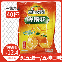 Buy five get one free Fu Rui Orchard fresh orange powder 1000g orange juice Orange juice powder summer powder hot pot shop drink