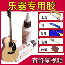 Repair glue head code strong glue woodworking Bridge Special guitar repair sticky piano code broken head repair music