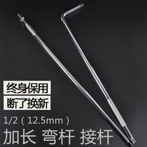 e1 2 inch 125mm extended l-shaped bending rod socket long joint Rod socket wrench long rod 24 inch 600mm