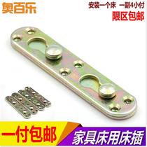 Bed hinge pendant bed insert plug-in hardware pendant bed hinge invisible old-fashioned furniture connector hinge angle code