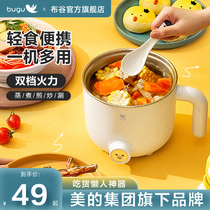 Midea Group Bugu electric cooking pot Dormitory student pot Multi-functional low-power all-in-one noodle hot pot Small electric pot