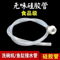Dishwasher water filling pipe special washing machine faucet adapter fish tank water inlet pipe with Buckle Head