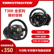  Tumast T300 series racing game steering wheel PS4 PC driving simulator PNS racing simulation