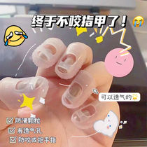 Little red book with anti-picking hand anti-biting finger artifact transparent silicone anti-pain finger head cover adult nail protective cover